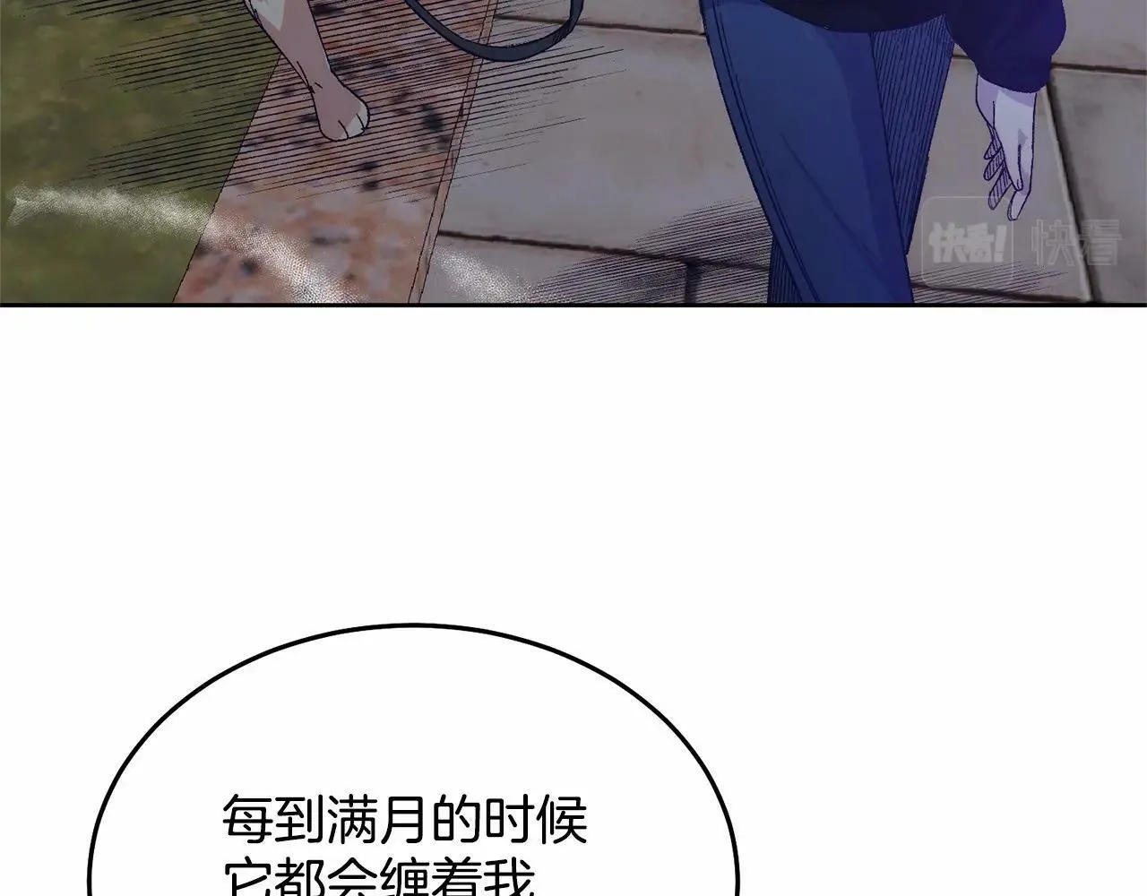 第7话 被野兽公主抱了 第127页
