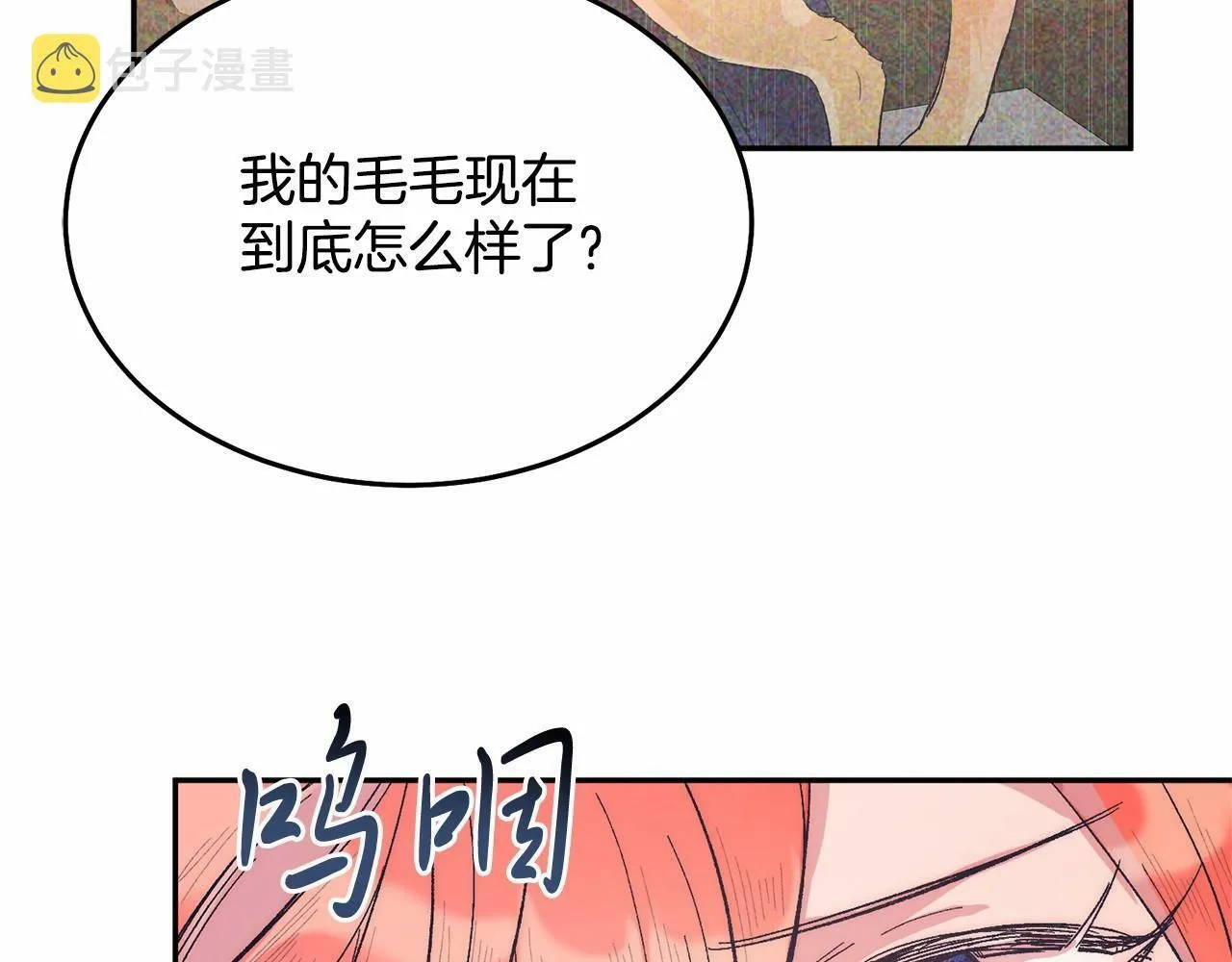 第7话 被野兽公主抱了 第131页