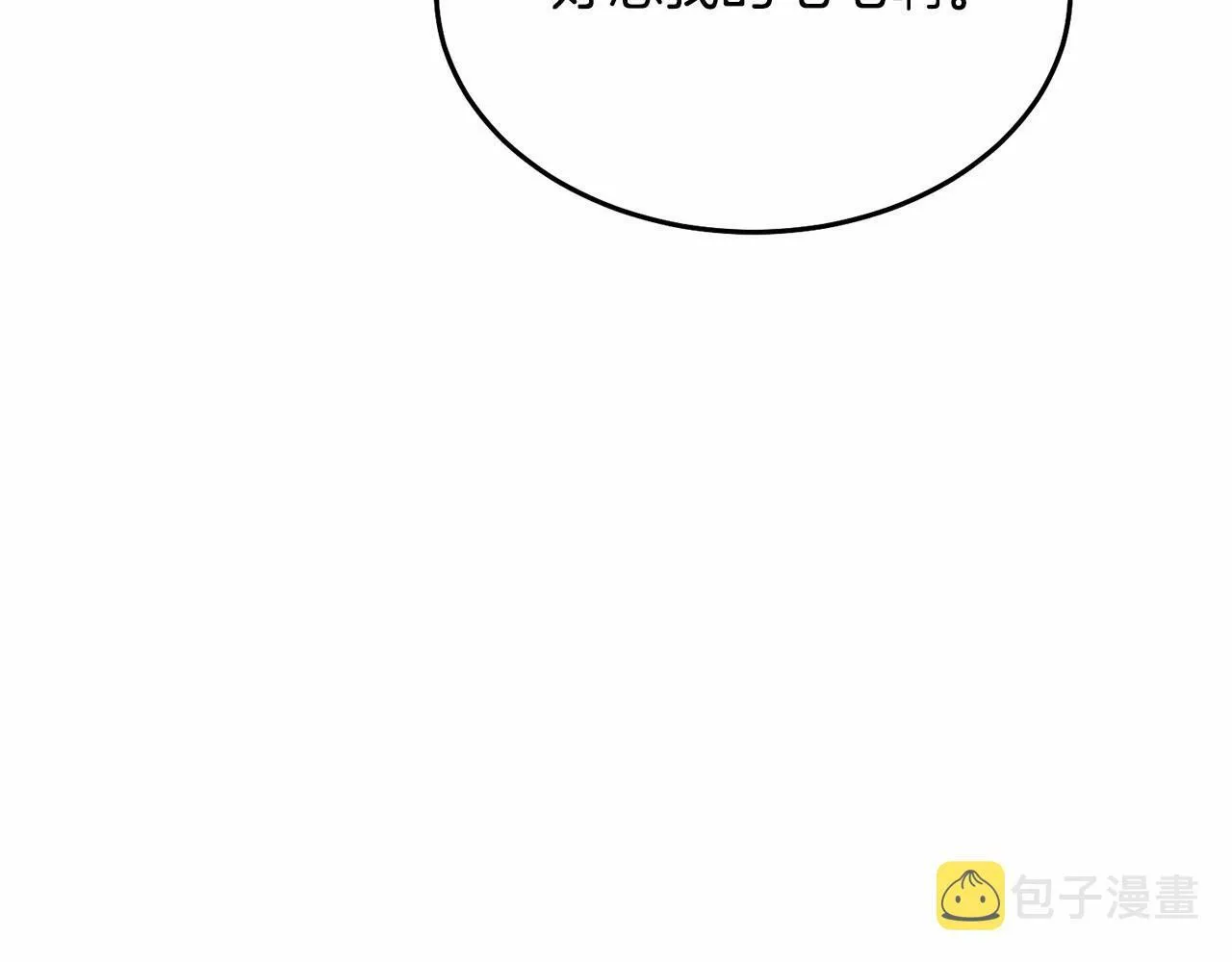 第7话 被野兽公主抱了 第133页