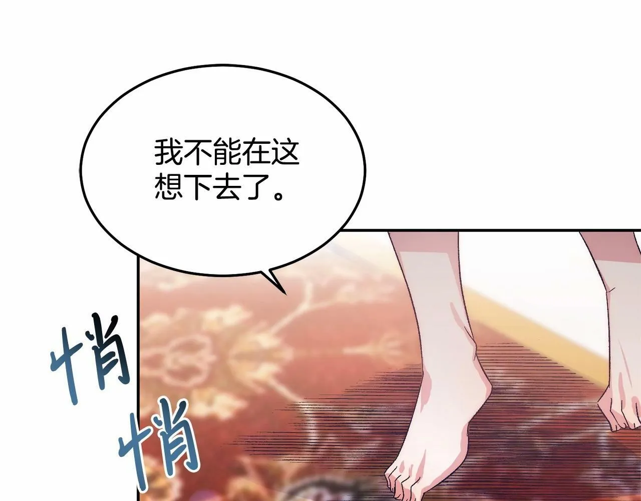 第7话 被野兽公主抱了 第136页