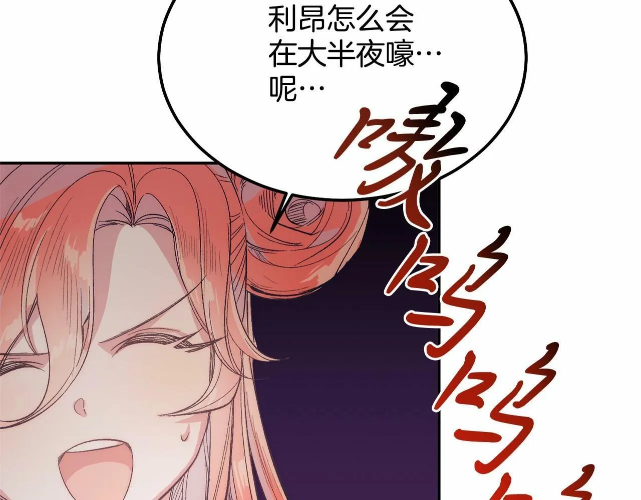 第7话 被野兽公主抱了 第157页