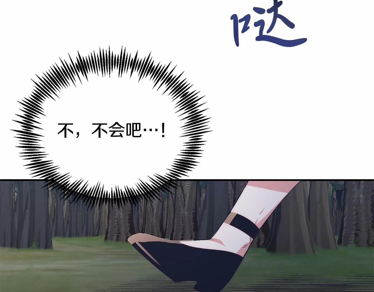 第7话 被野兽公主抱了 第161页