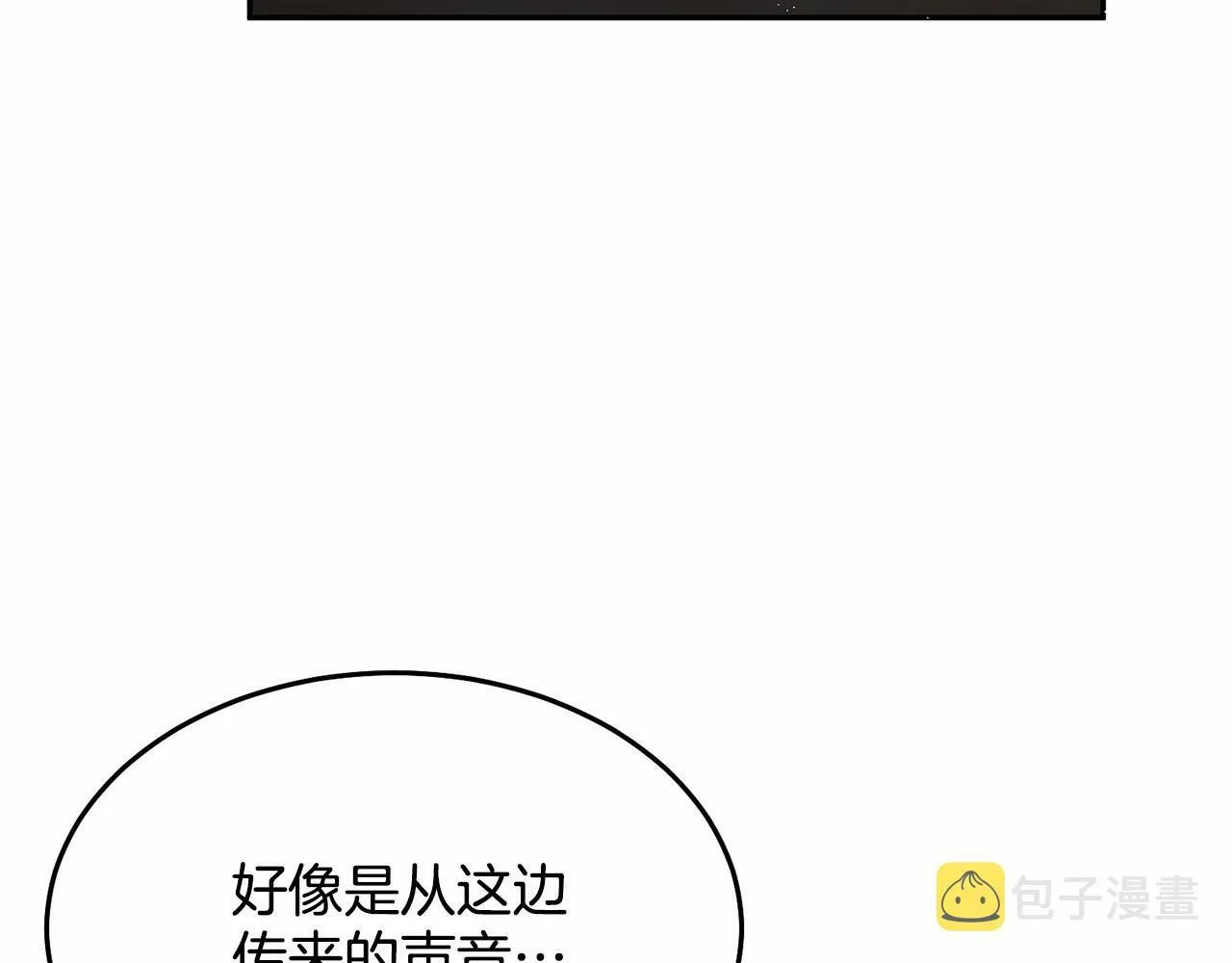 第7话 被野兽公主抱了 第168页