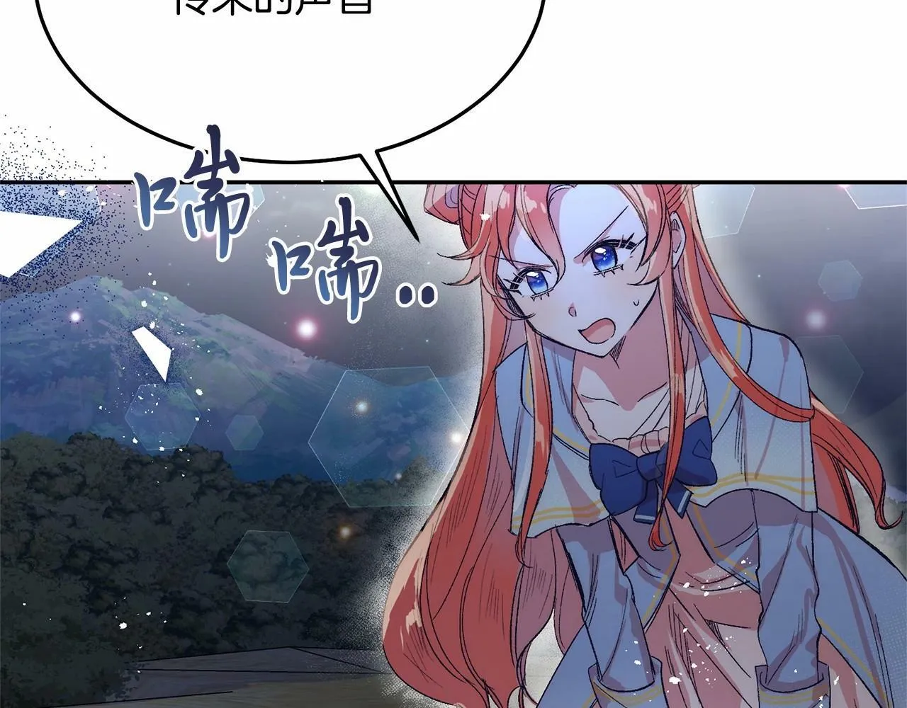 第7话 被野兽公主抱了 第169页