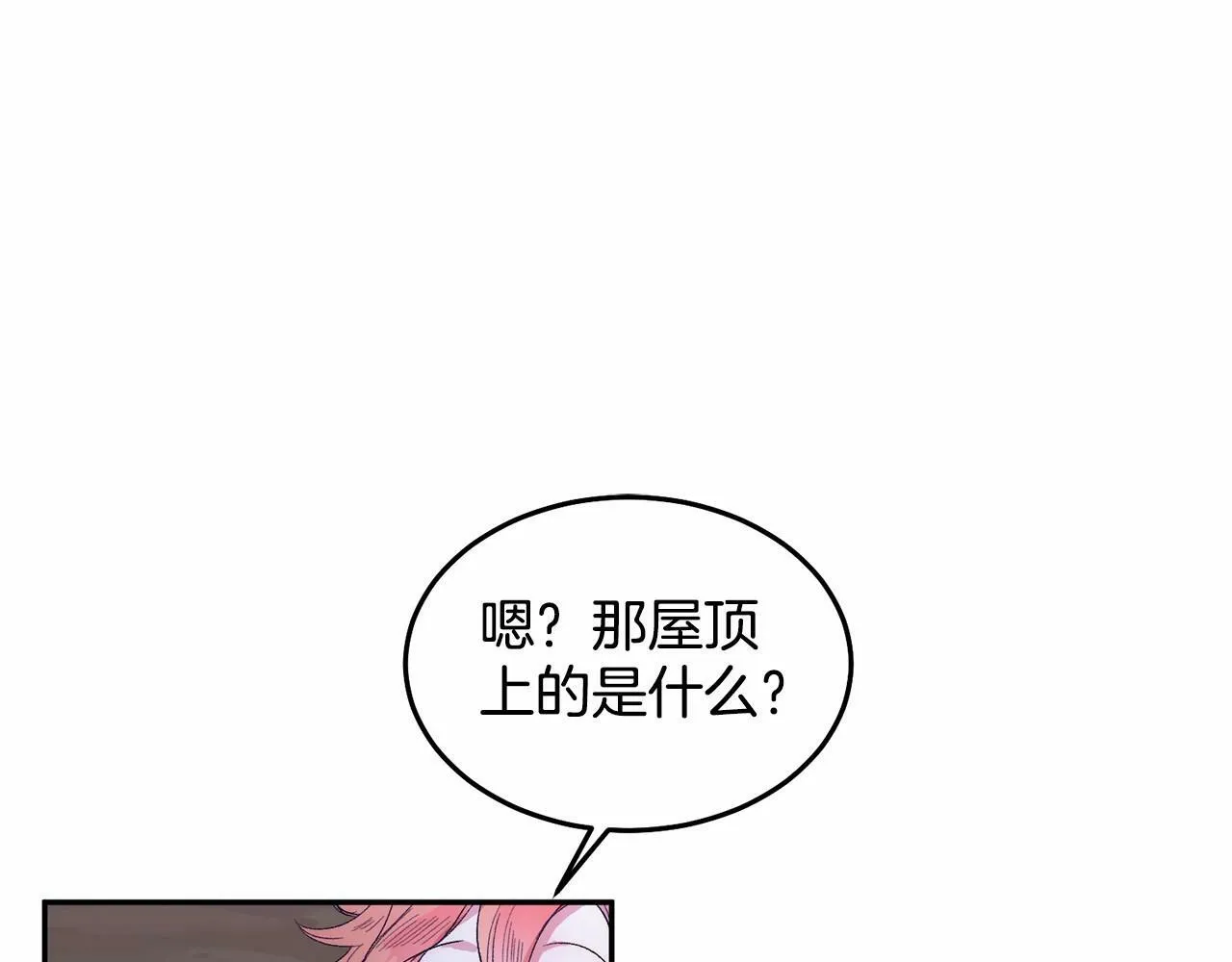 第7话 被野兽公主抱了 第173页