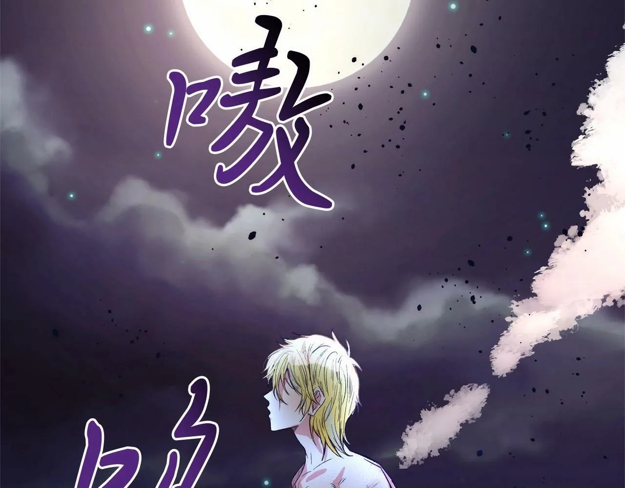 第7话 被野兽公主抱了 第177页