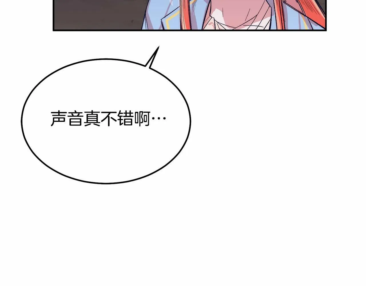 第7话 被野兽公主抱了 第184页