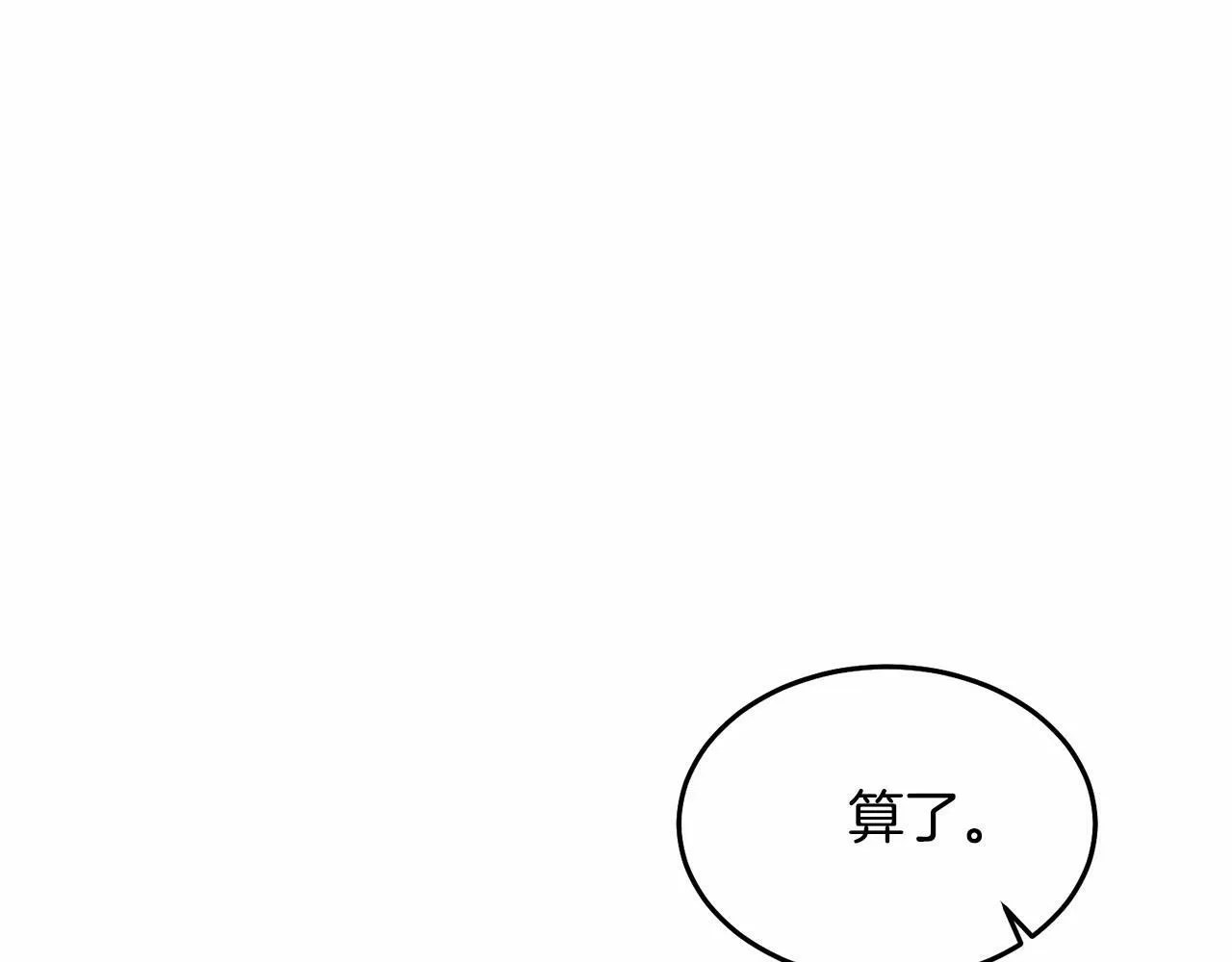 第7话 被野兽公主抱了 第185页