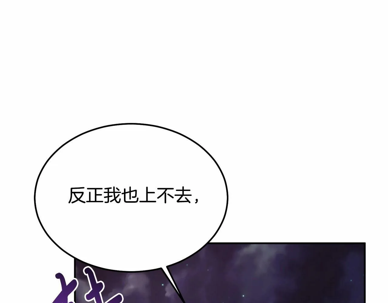 第7话 被野兽公主抱了 第187页