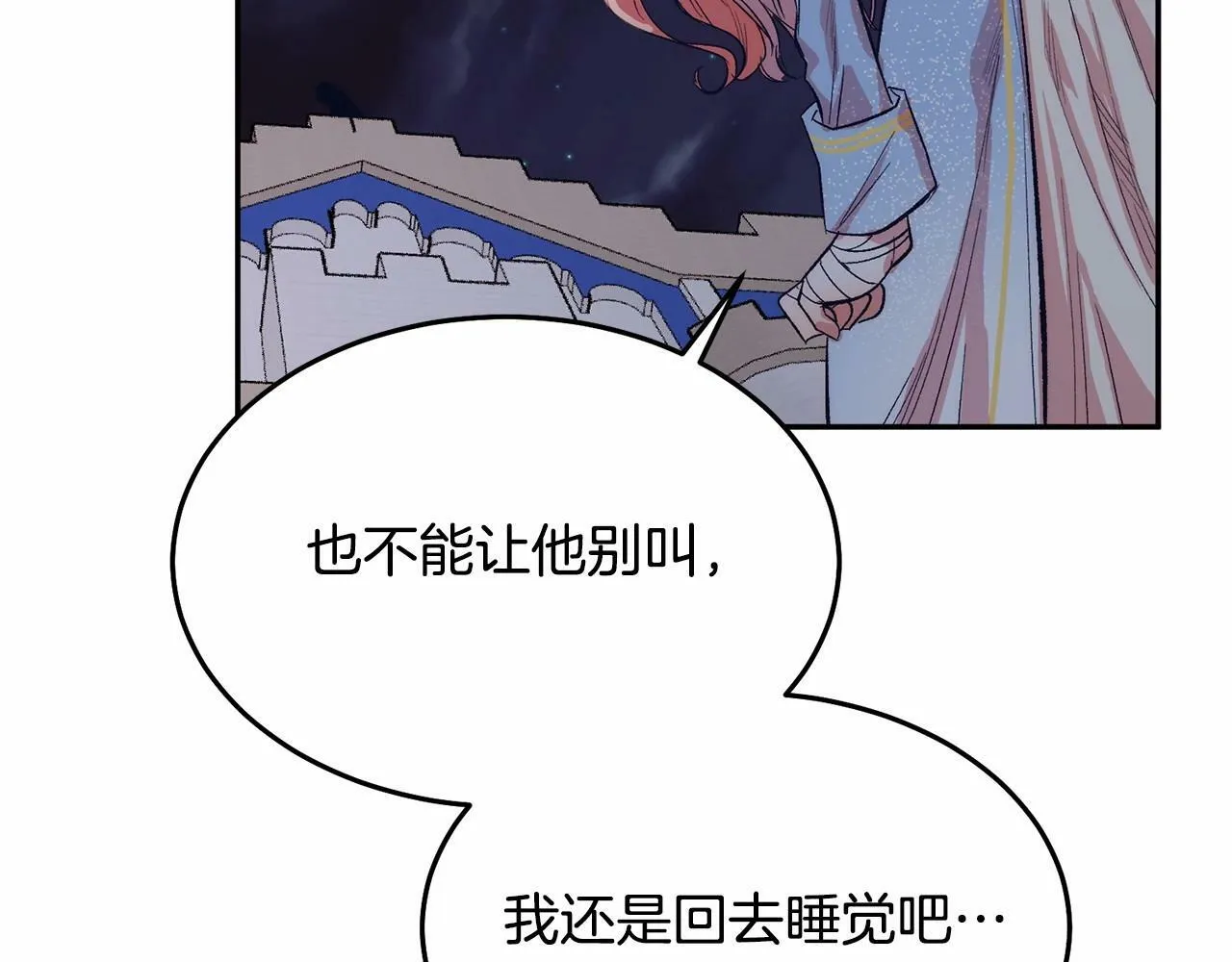 第7话 被野兽公主抱了 第189页
