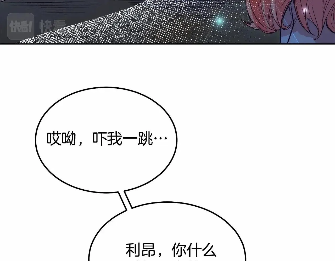 第7话 被野兽公主抱了 第200页