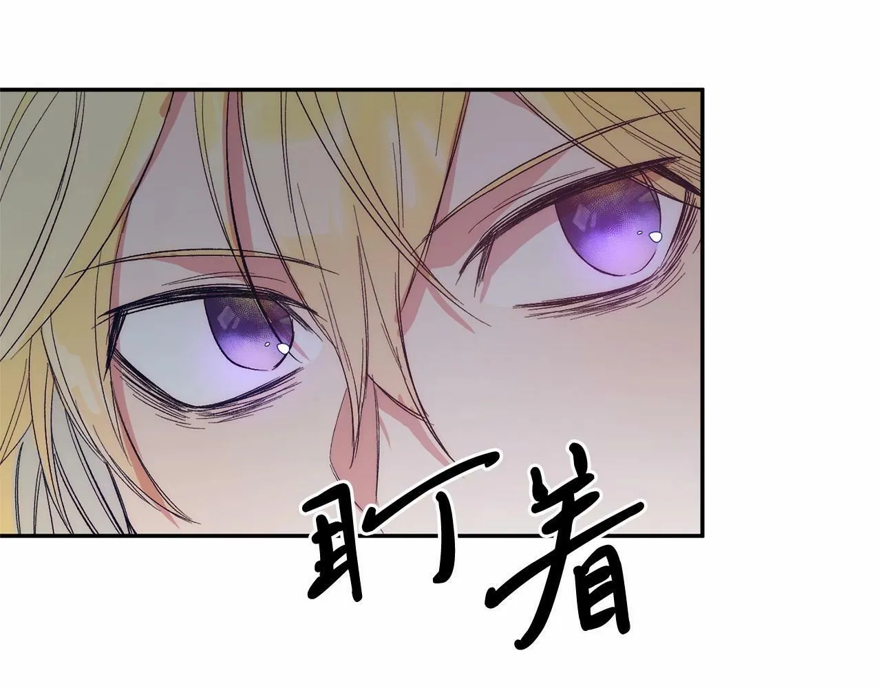 第7话 被野兽公主抱了 第203页