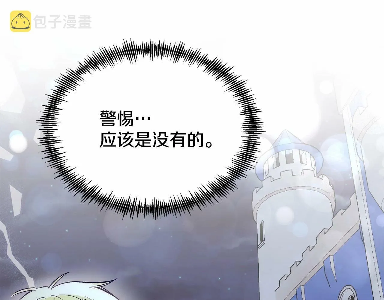 第7话 被野兽公主抱了 第204页