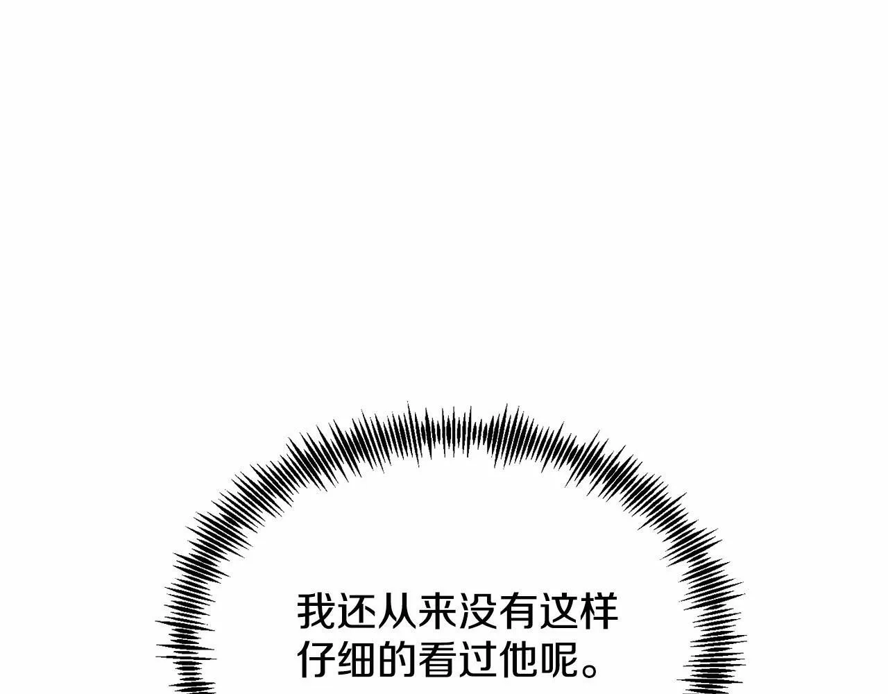 第7话 被野兽公主抱了 第208页
