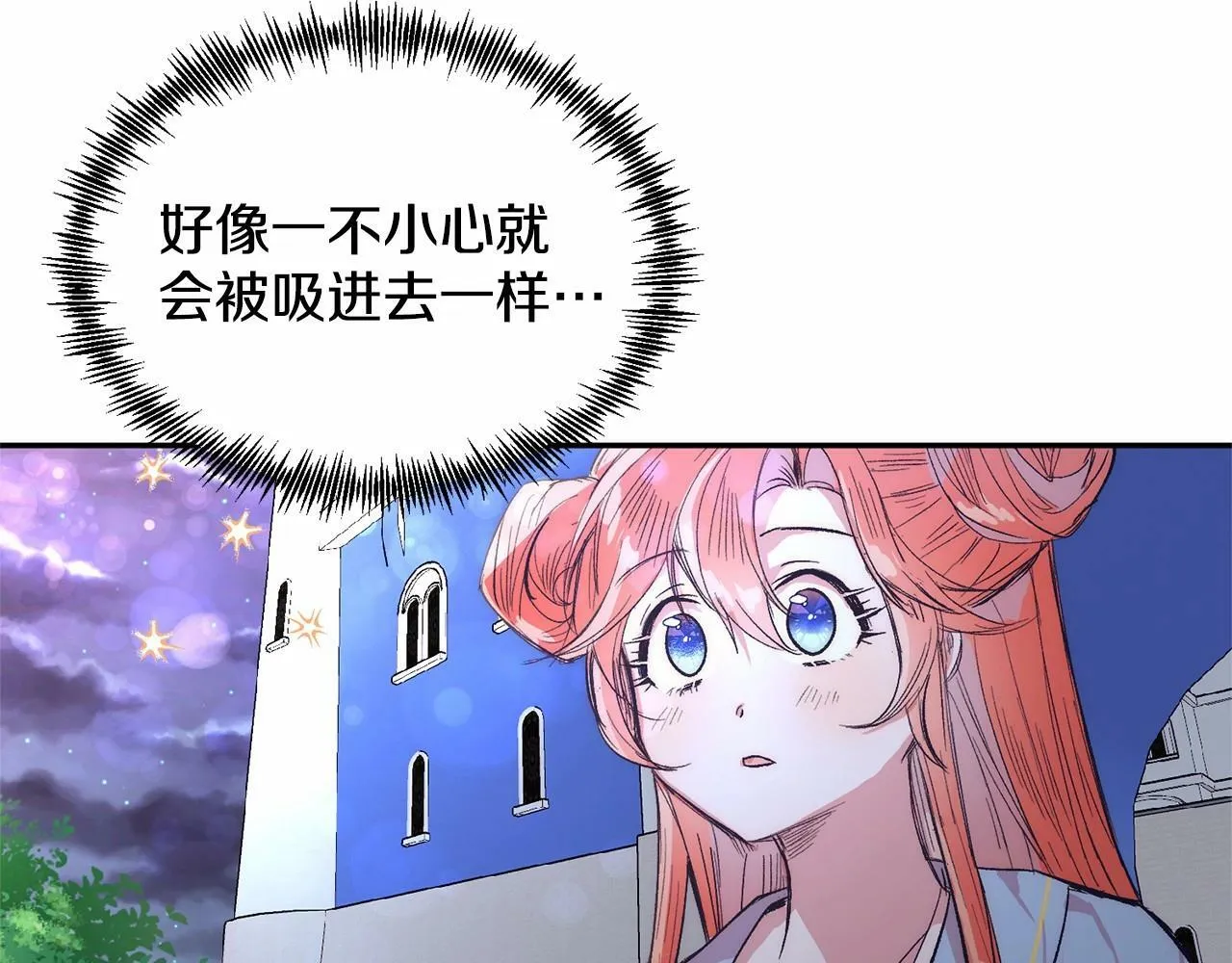 第7话 被野兽公主抱了 第214页