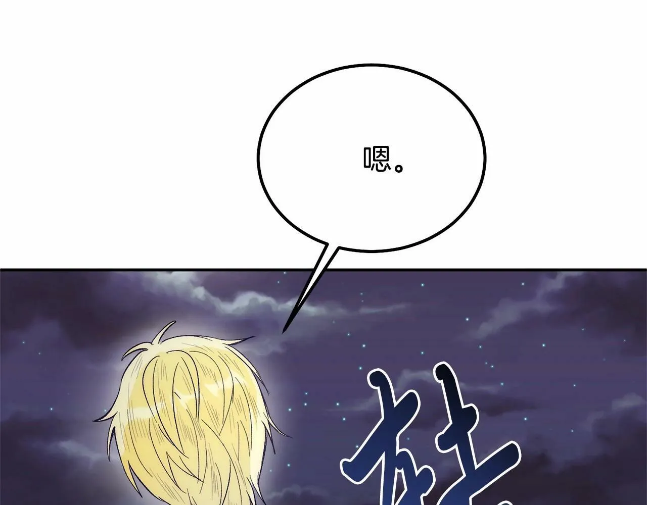 第7话 被野兽公主抱了 第216页