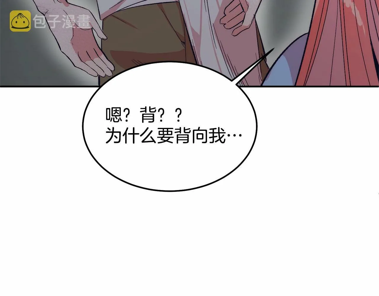 第7话 被野兽公主抱了 第218页
