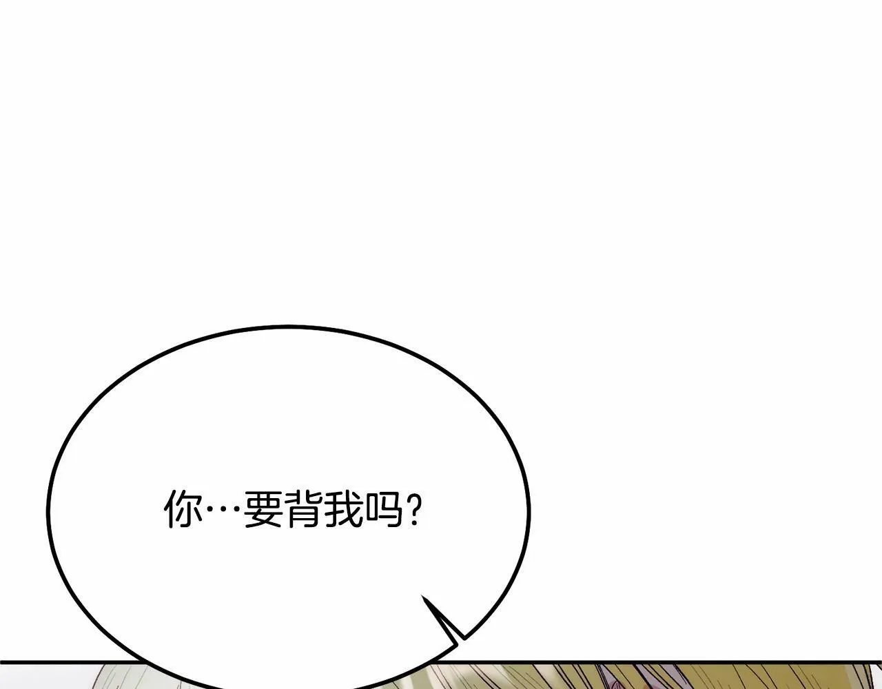 第7话 被野兽公主抱了 第219页