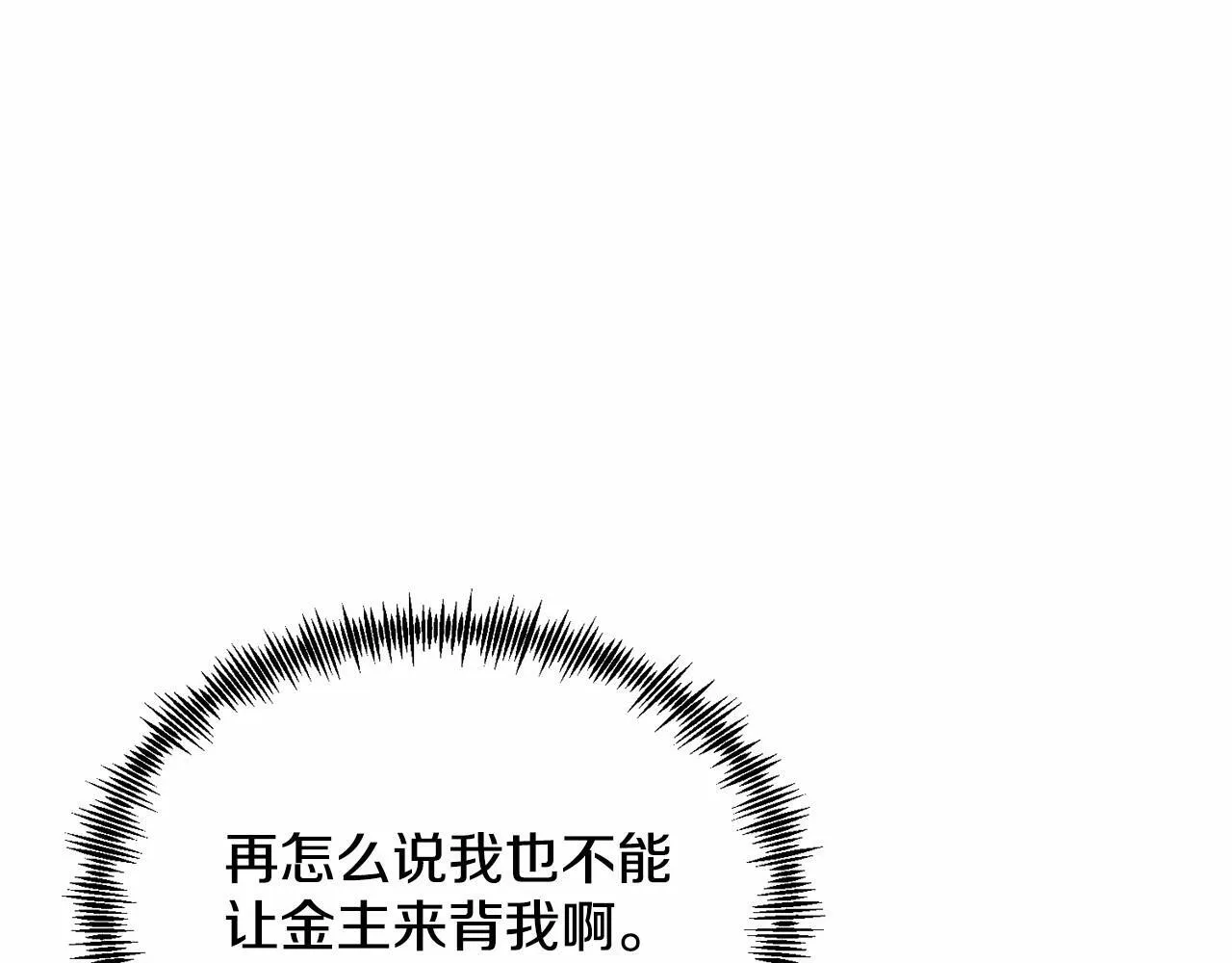 第7话 被野兽公主抱了 第222页