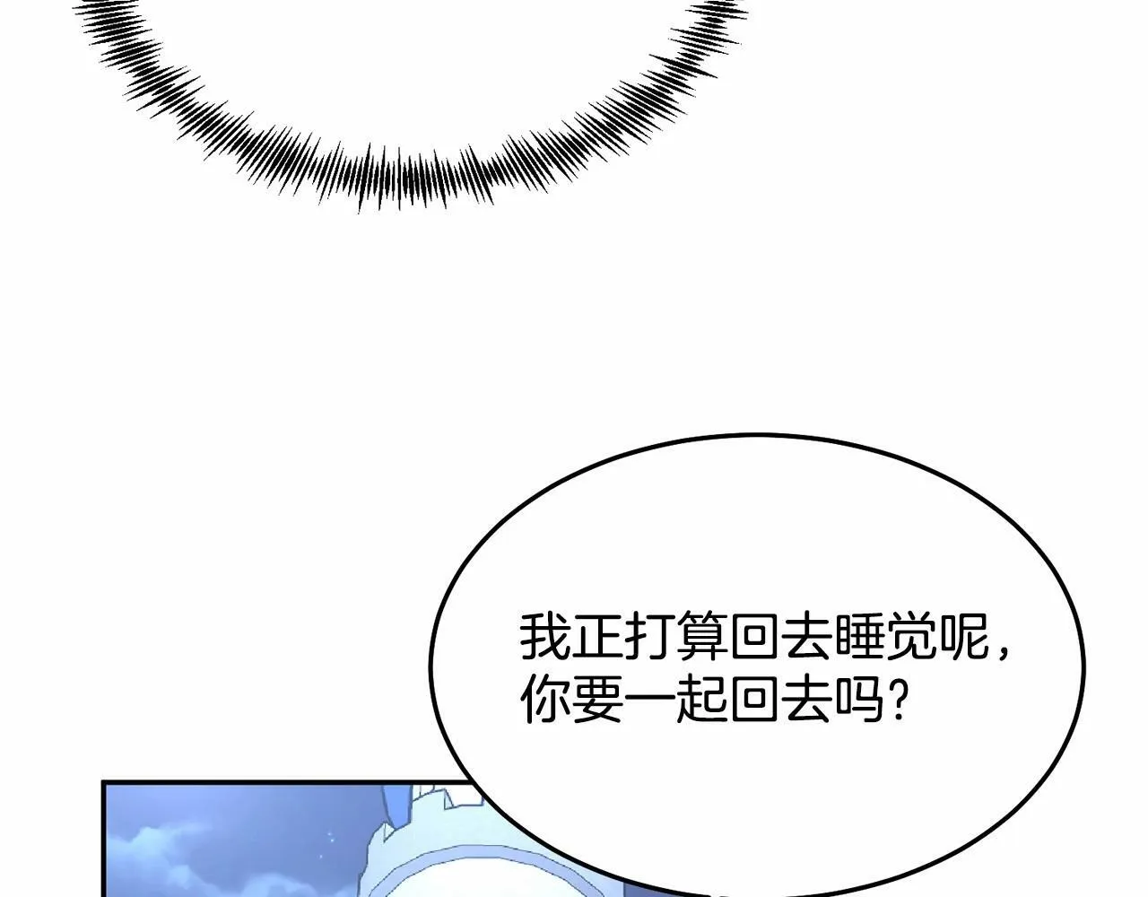 第7话 被野兽公主抱了 第223页