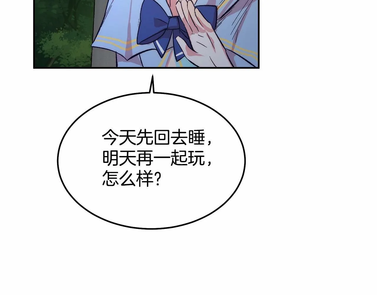第7话 被野兽公主抱了 第225页
