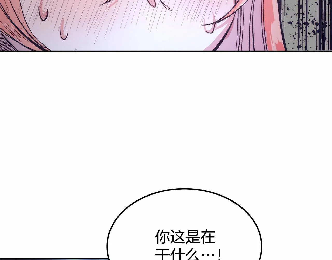 第7话 被野兽公主抱了 第236页