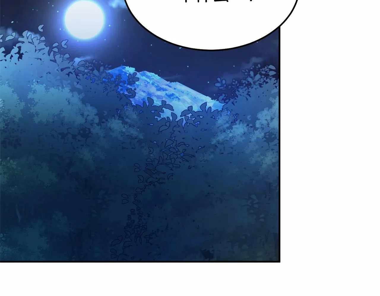 第7话 被野兽公主抱了 第237页