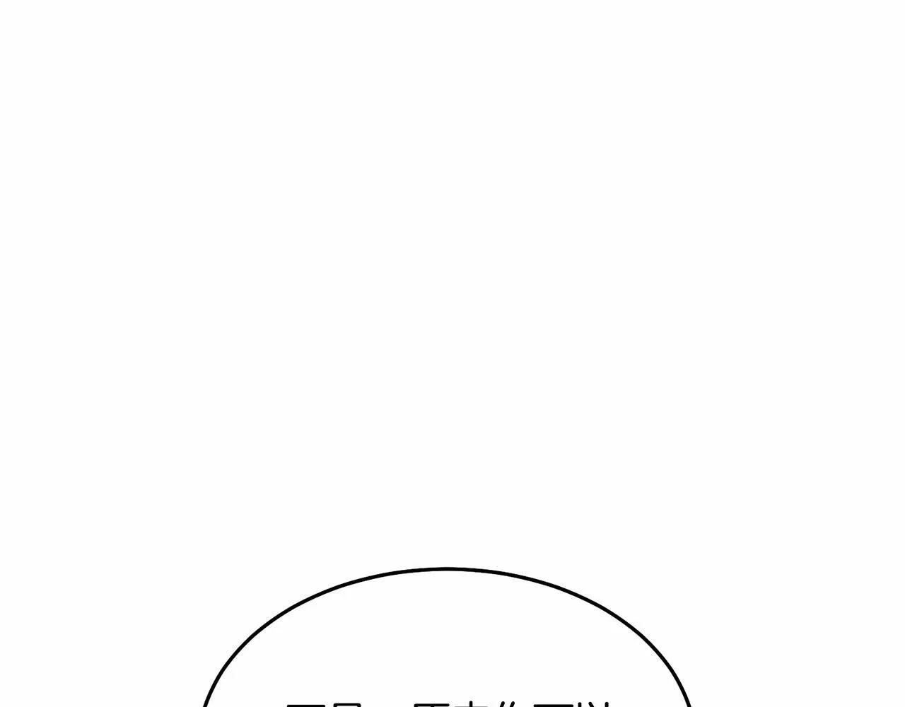 第7话 被野兽公主抱了 第238页