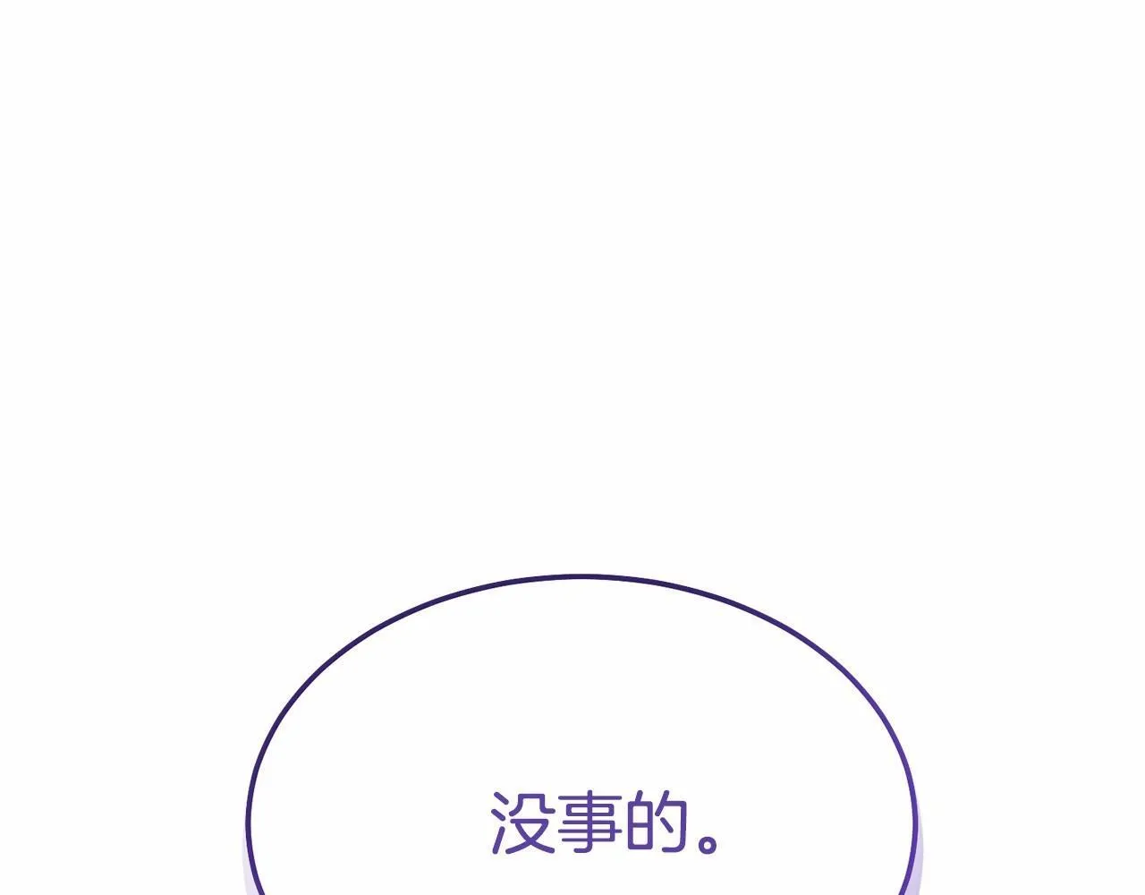 第7话 被野兽公主抱了 第244页