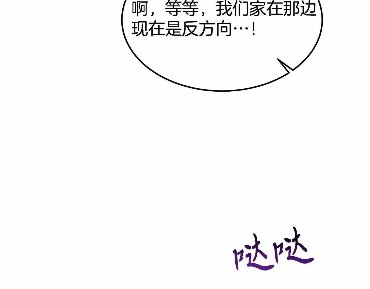 第7话 被野兽公主抱了 第256页