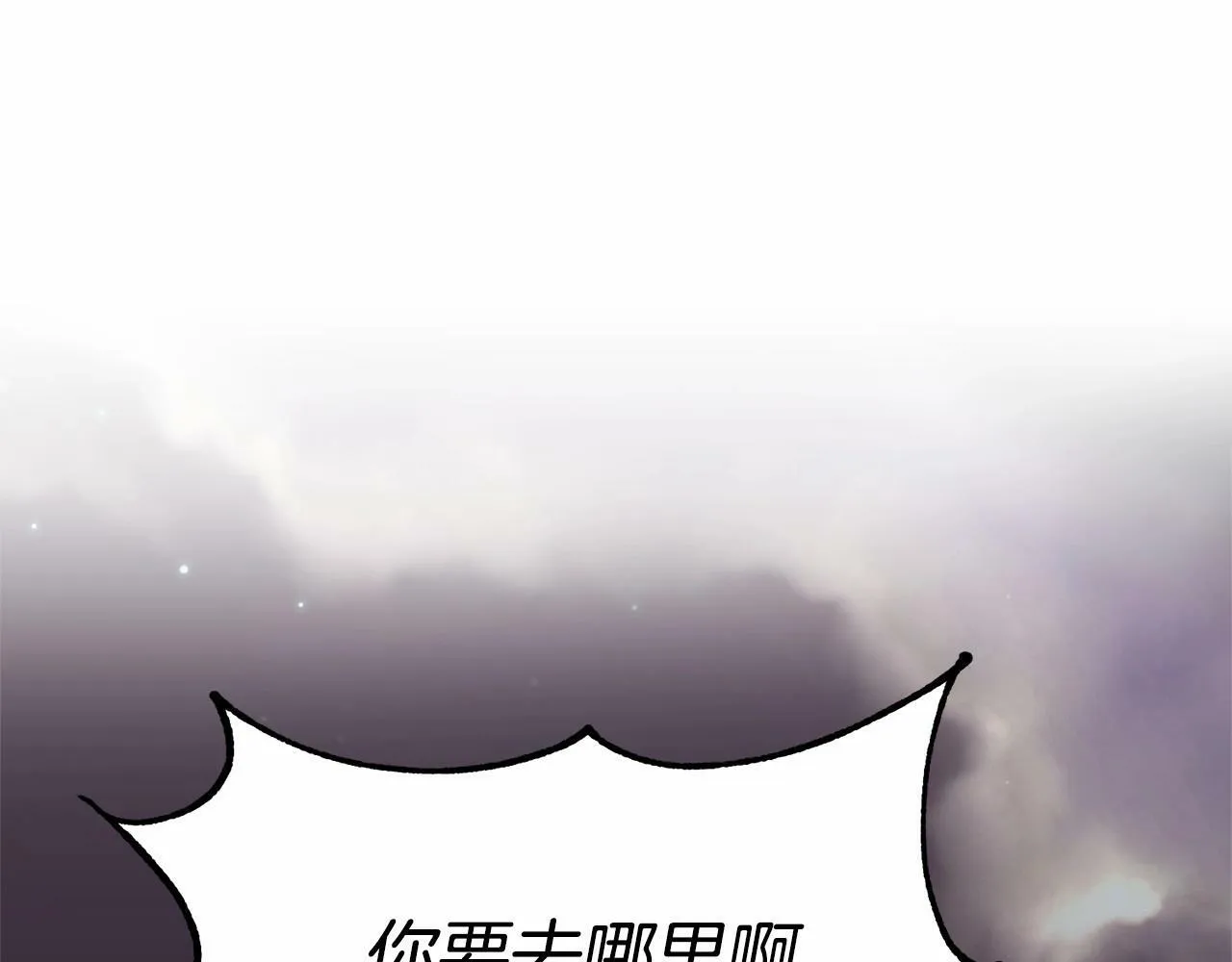 第7话 被野兽公主抱了 第257页