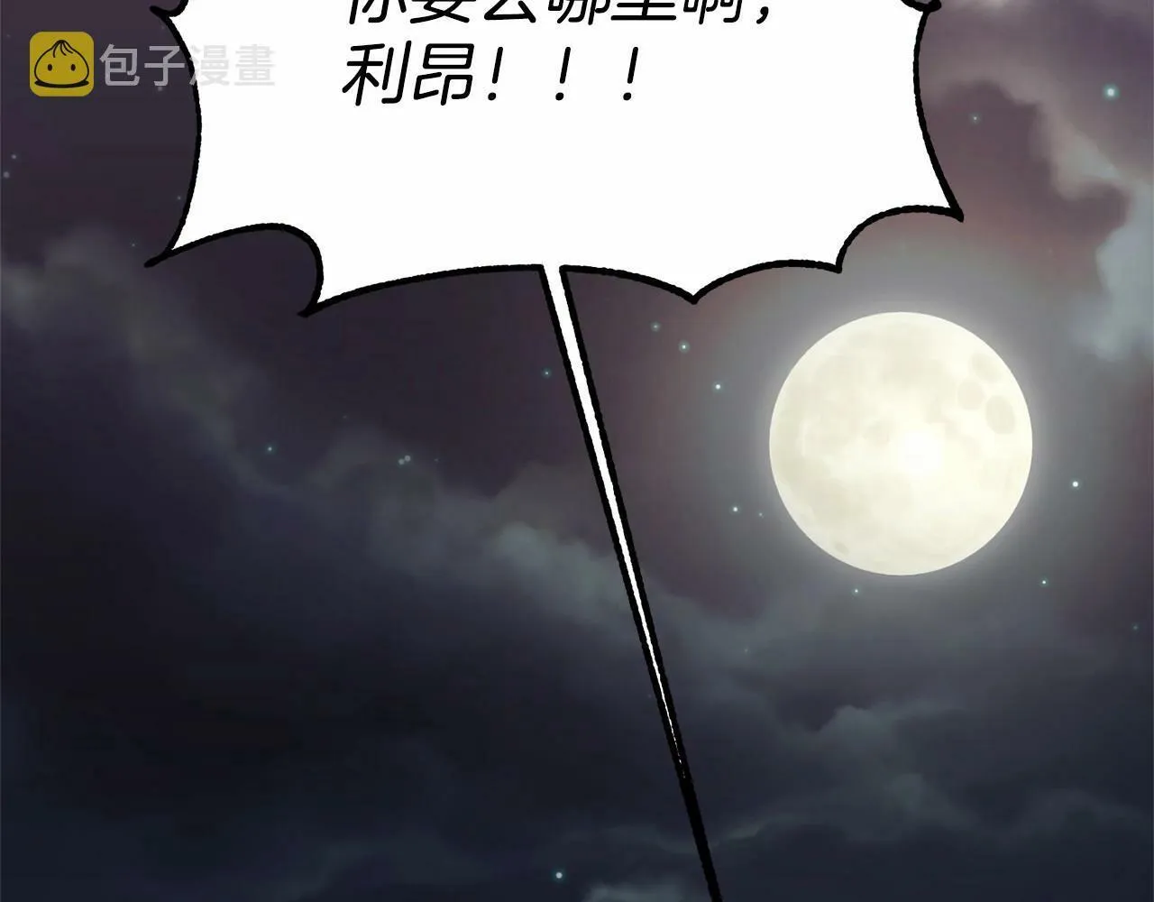 第7话 被野兽公主抱了 第258页