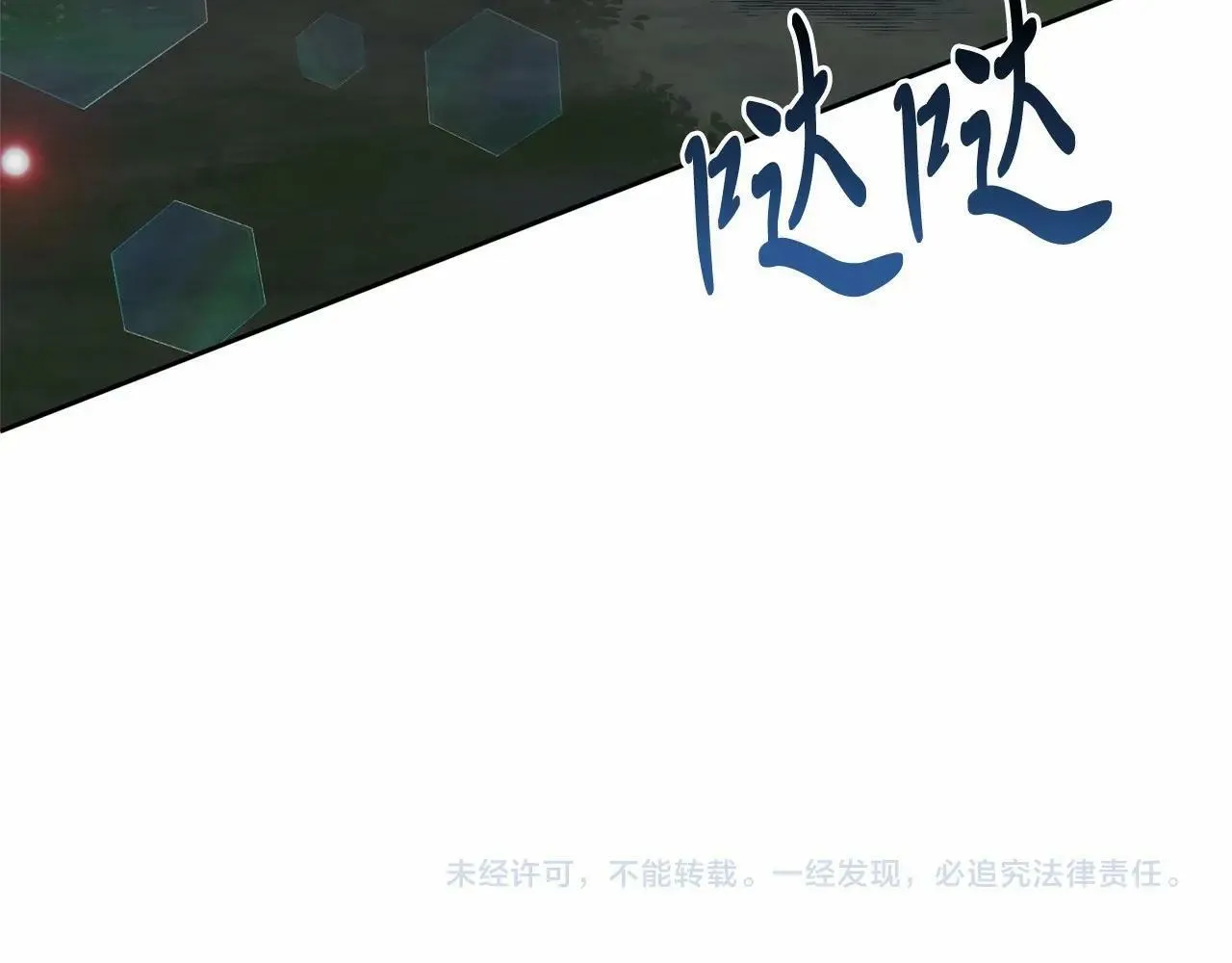 第7话 被野兽公主抱了 第261页