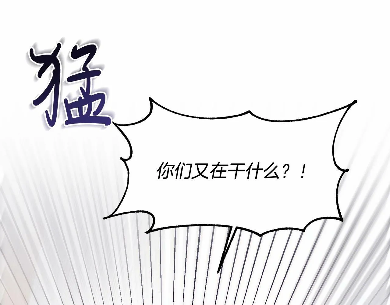 第6话 我能制服她 第5页