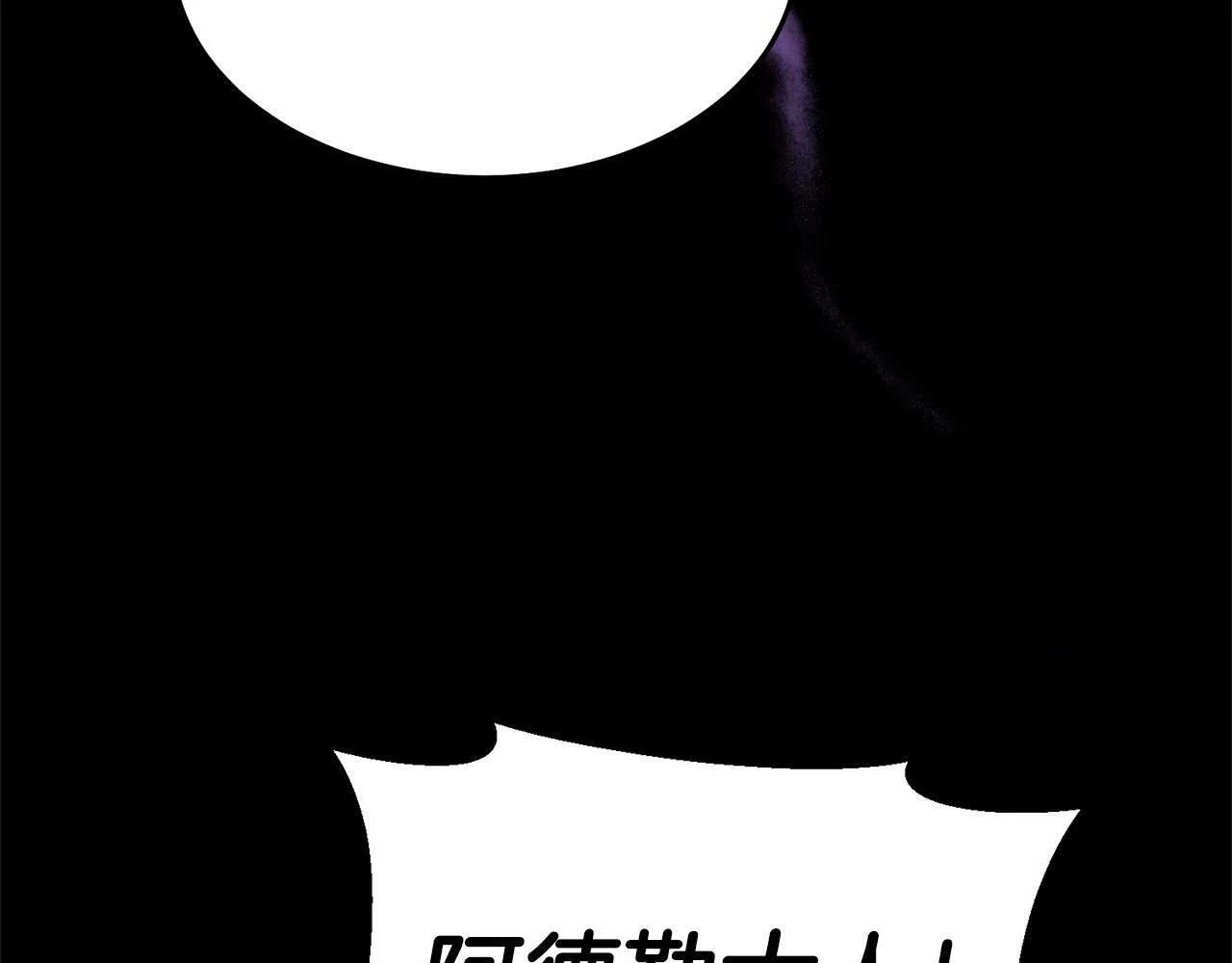 第6话 我能制服她 第12页