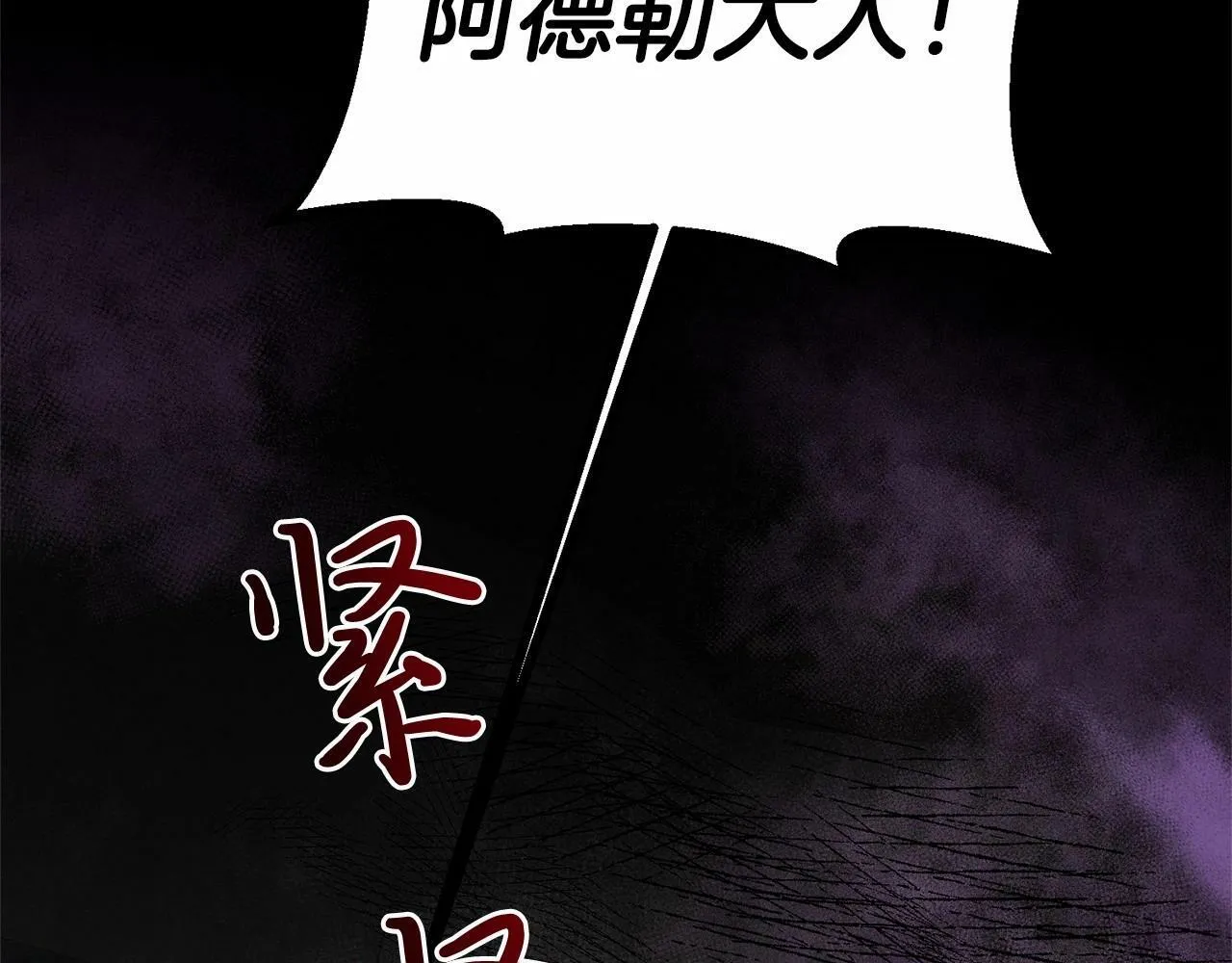 第6话 我能制服她 第13页