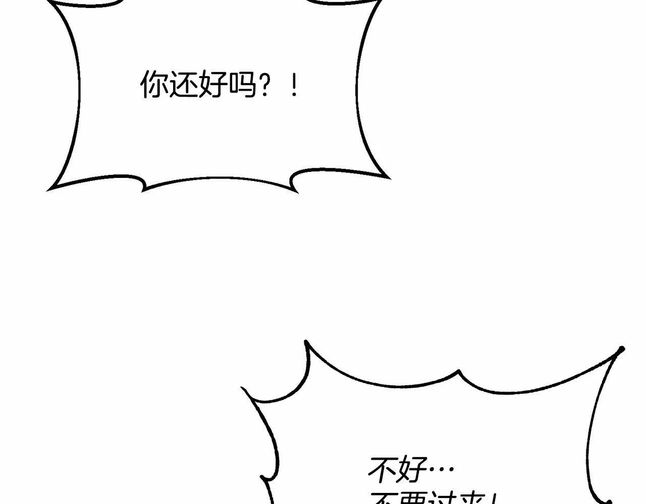 第6话 我能制服她 第17页
