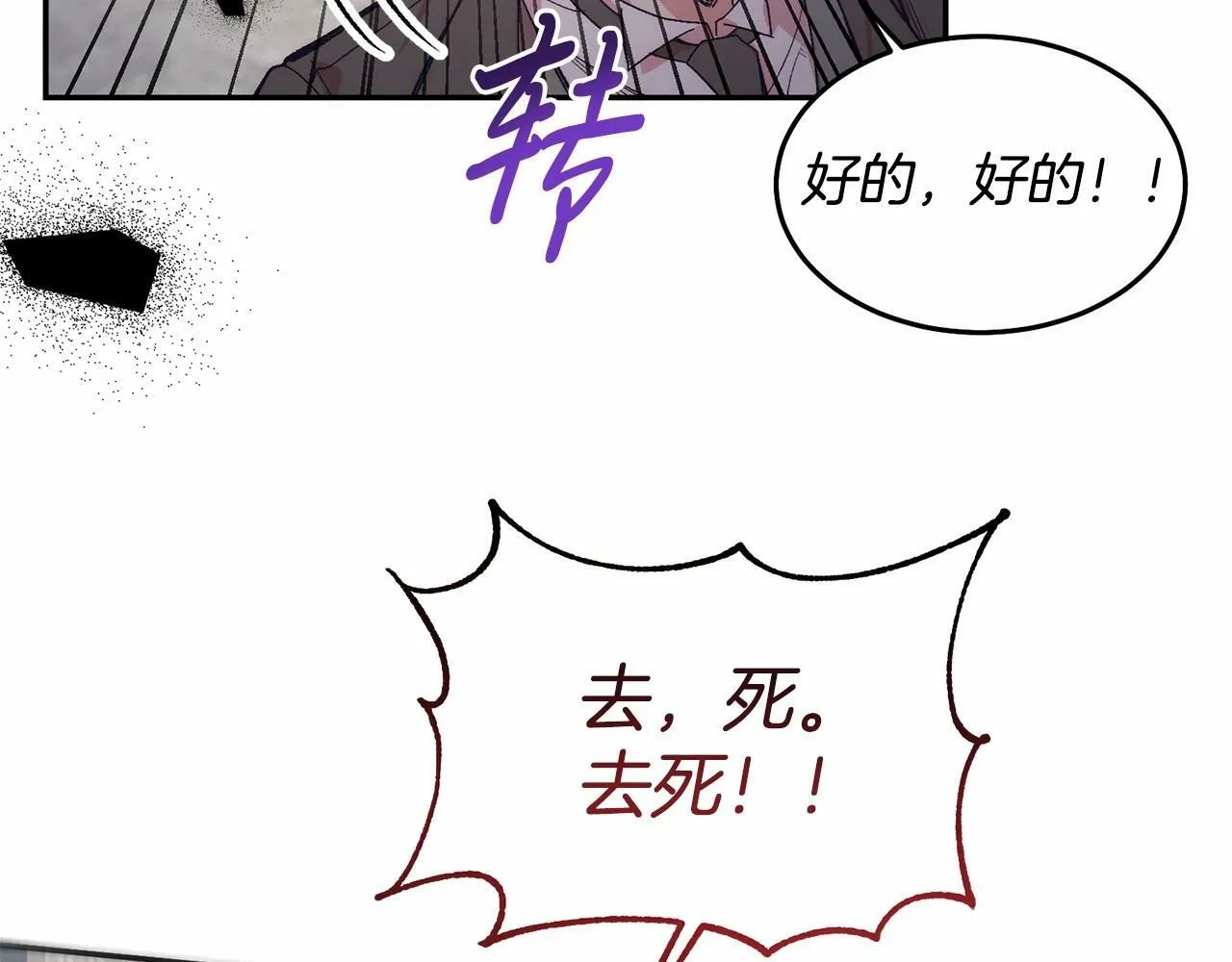 第6话 我能制服她 第22页