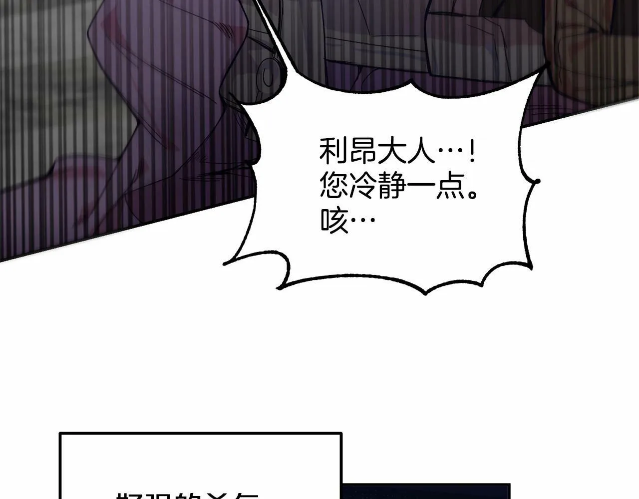 第6话 我能制服她 第24页