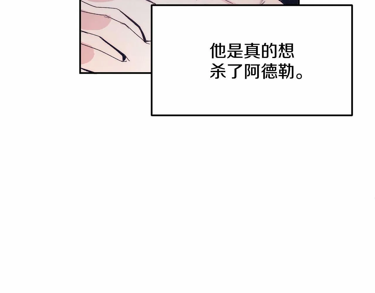 第6话 我能制服她 第26页