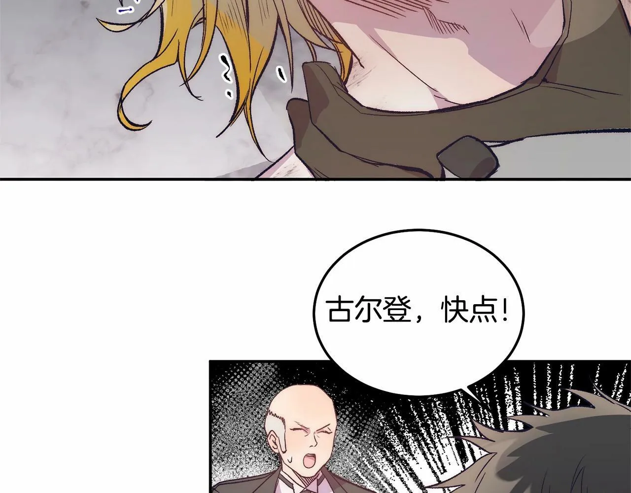 第6话 我能制服她 第41页