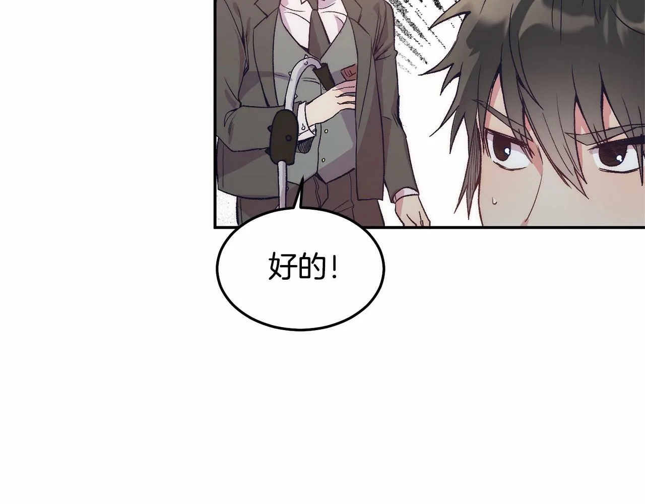第6话 我能制服她 第42页