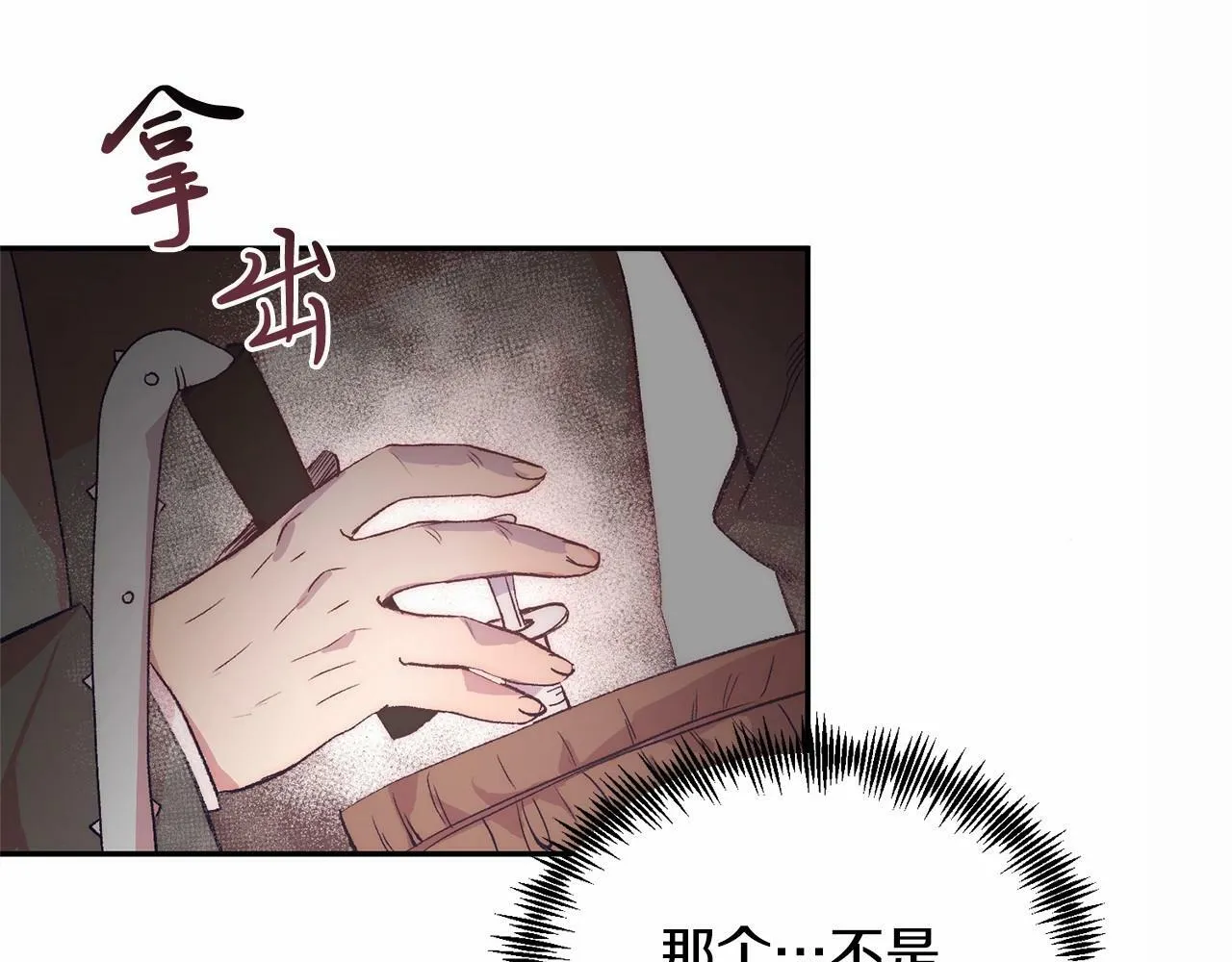 第6话 我能制服她 第43页
