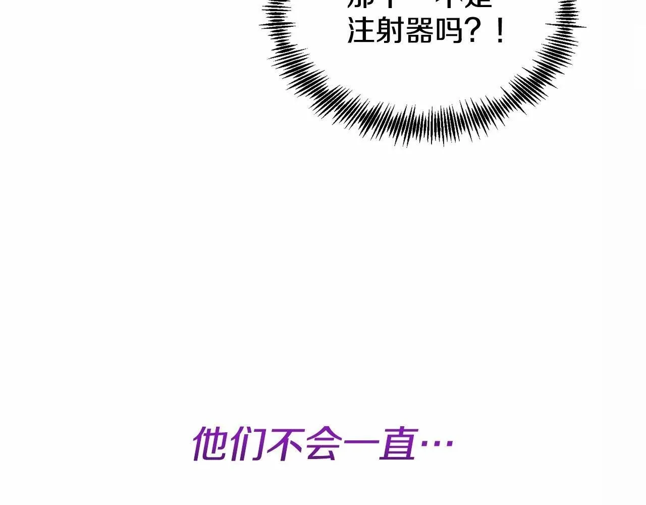 第6话 我能制服她 第44页