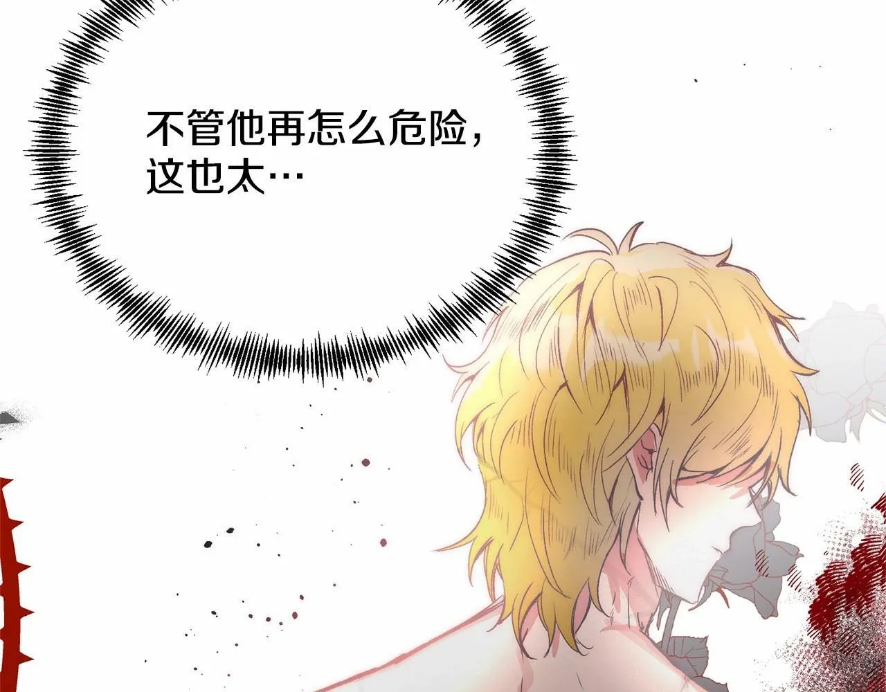 第6话 我能制服她 第48页