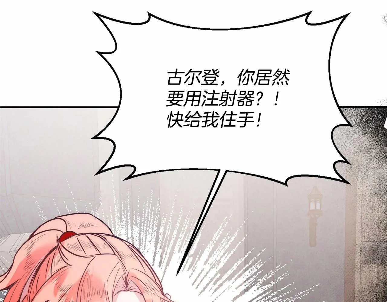 第6话 我能制服她 第52页