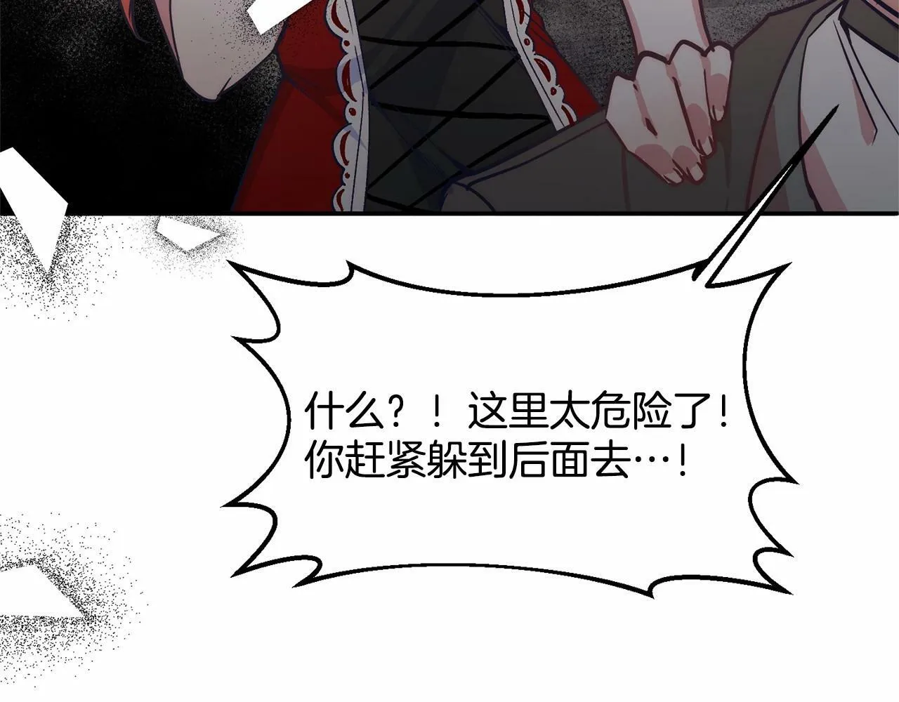 第6话 我能制服她 第54页