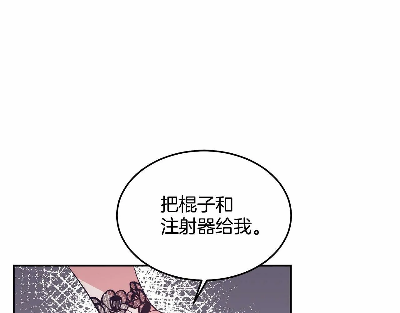 第6话 我能制服她 第56页