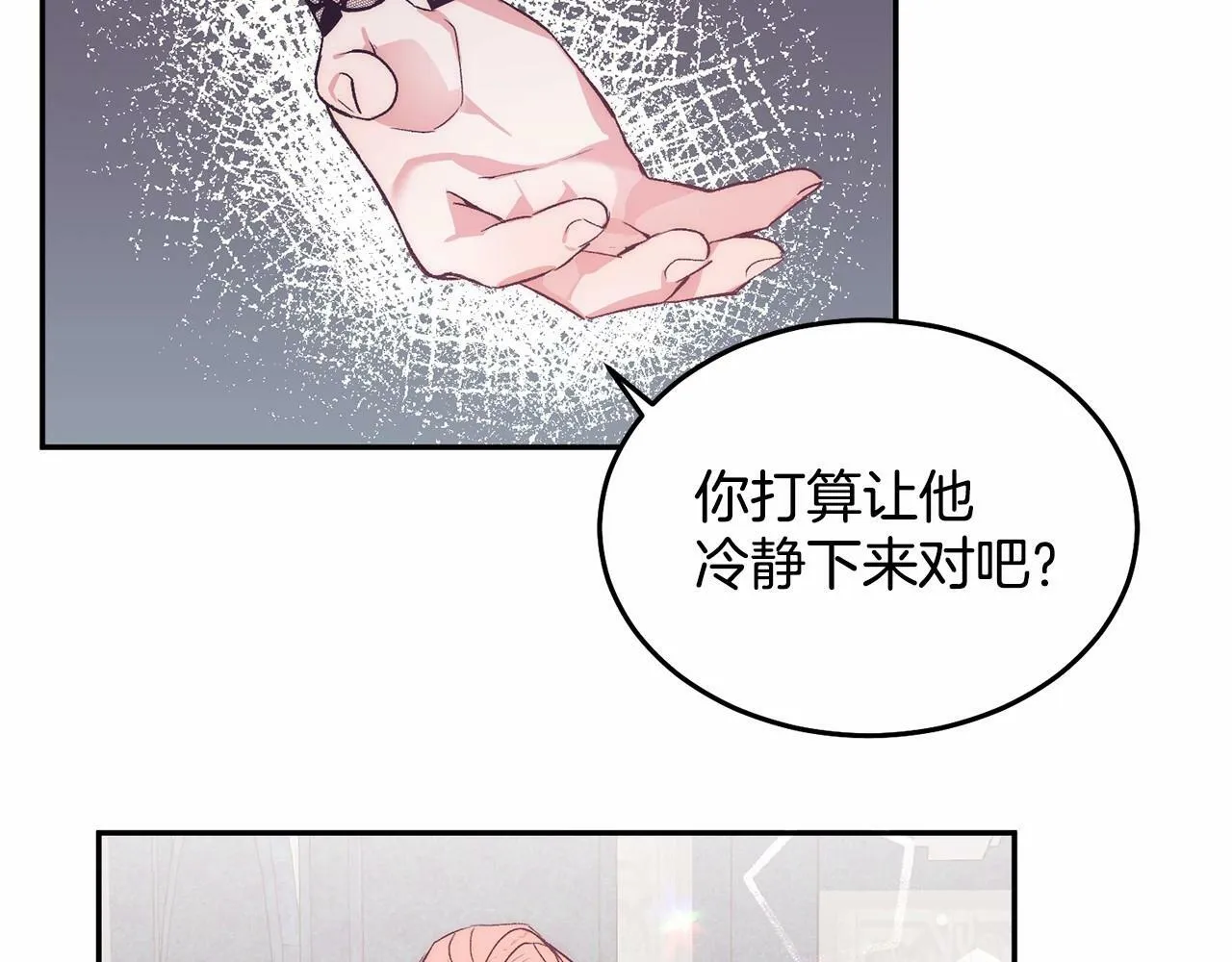 第6话 我能制服她 第57页