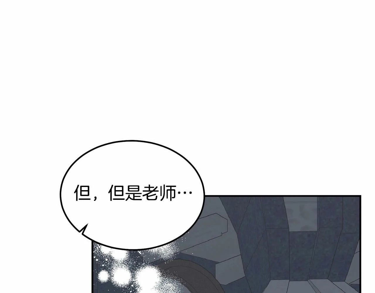 第6话 我能制服她 第60页